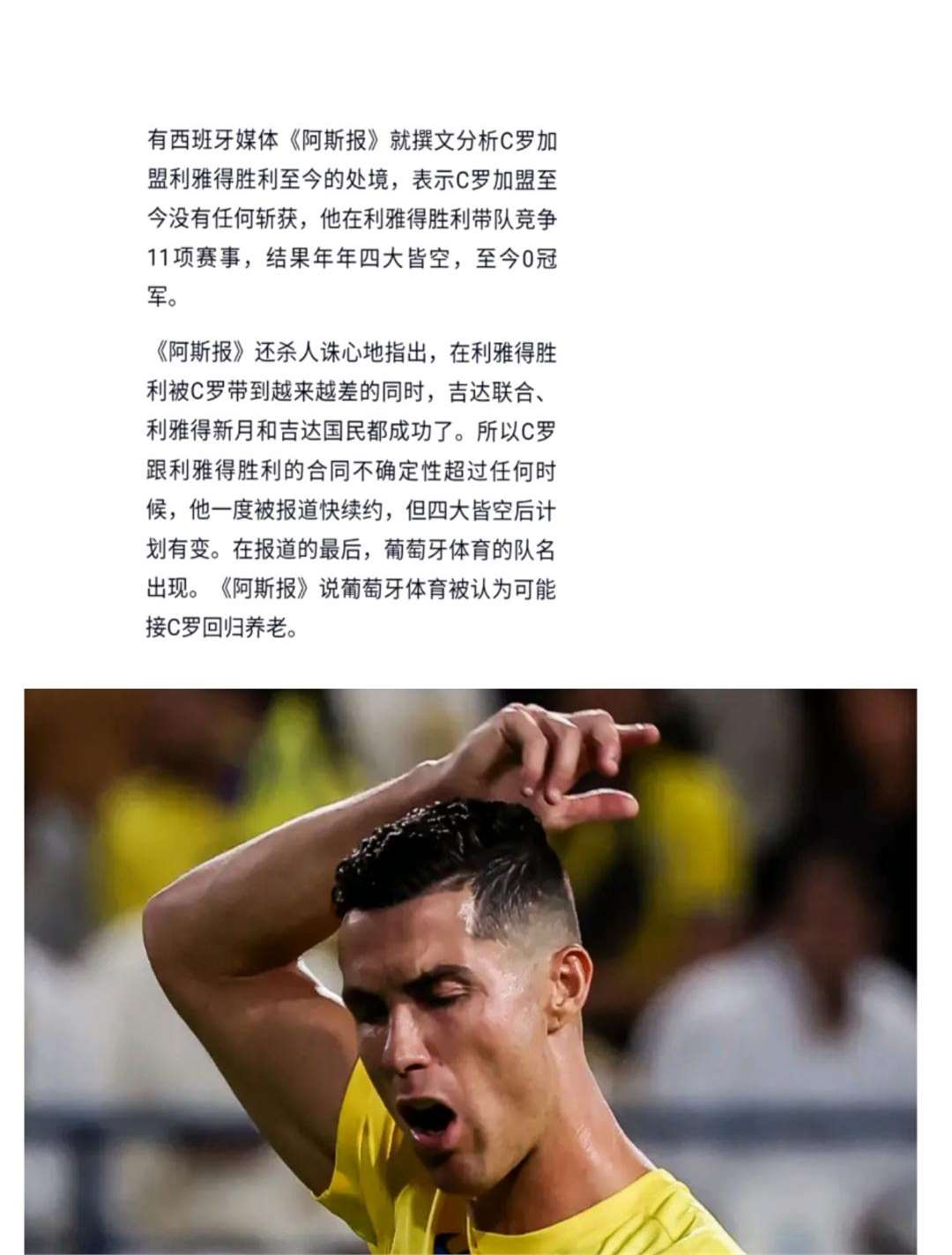 C罗官方宣布刷新纪录新规，尤文图斯引发争议！气势如虹延续(江南尤文图斯官方网站)-AYX